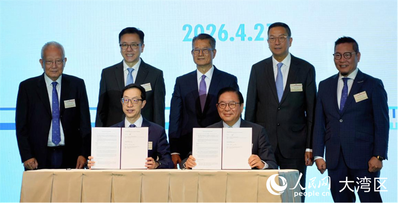 香港中华厂商联合会与香港职业训练局签署合作备忘录。人民网实习生 张雨洁摄