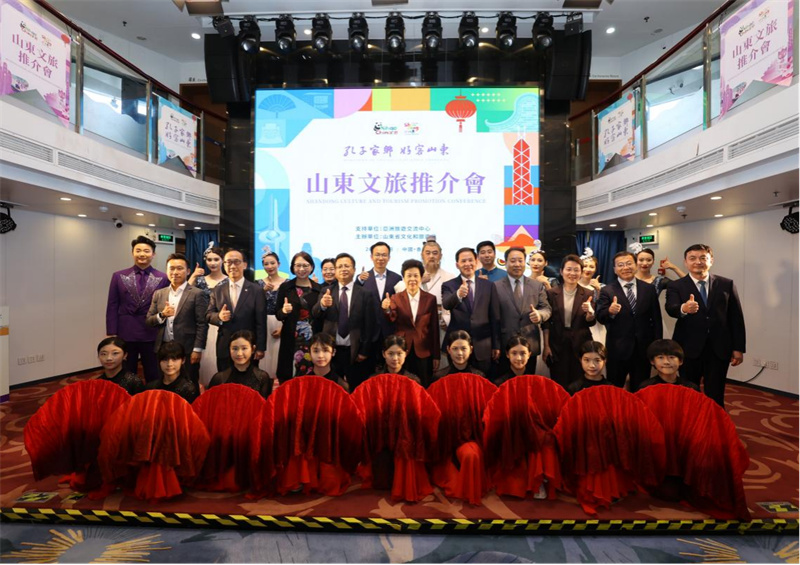 “孔子家乡 好客山东”文旅推介会在香港举行。主办方供图