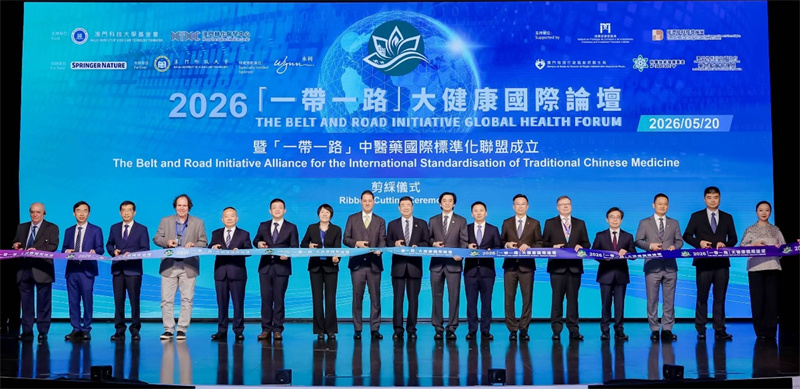图为2026“一带一路”大健康国际论坛暨“一带一路”中医药国际标准化联盟成立仪式。主办方供图