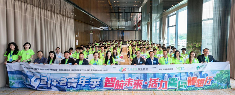 “G21+2青年季”智航未来·活力湾区体验行启动仪式现场。主办方供图