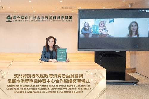 图为澳门消委会主席、澳门消费争议调解及仲裁中心理事会主席梁碧珊（左）以视频方式，与里斯本消费争议仲裁中心行政委员会主席代表签署合作协议。澳门消委会供图