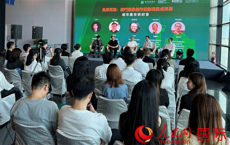 图为艺术家们在“城市画布研讨会”上对话交流。人民网记者 富子梅摄