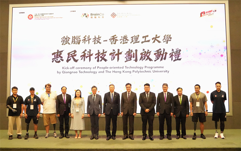 “强脑科技—香港理工大学惠民科技计划”启动礼举行。人民网实习生 陈一豪摄