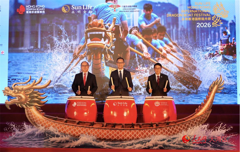香港国际龙舟节启动仪式。张雨洁摄