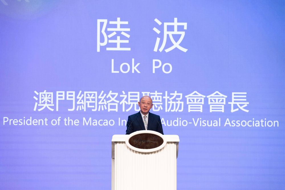  6月2日，澳门网络视听协会会长陆波在开幕仪式上致辞。新华社记者 张金加 摄