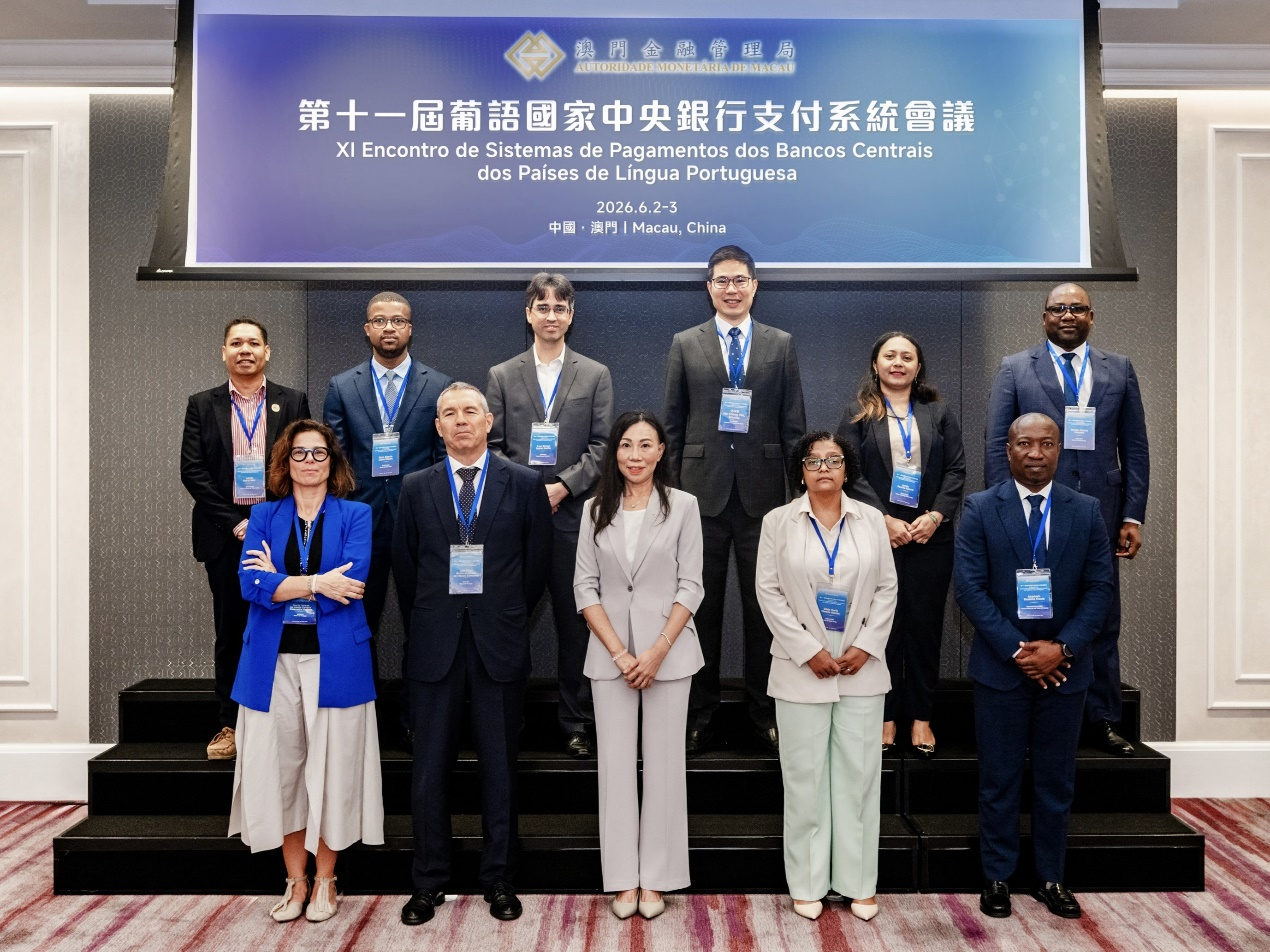 图为葡语国家中央银行支付系统会议与会代表。澳门金融管理局供图