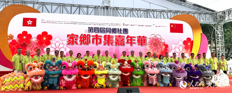 第四届同乡社团家乡市集嘉年华启动礼现场。人民网实习生 张雨洁摄