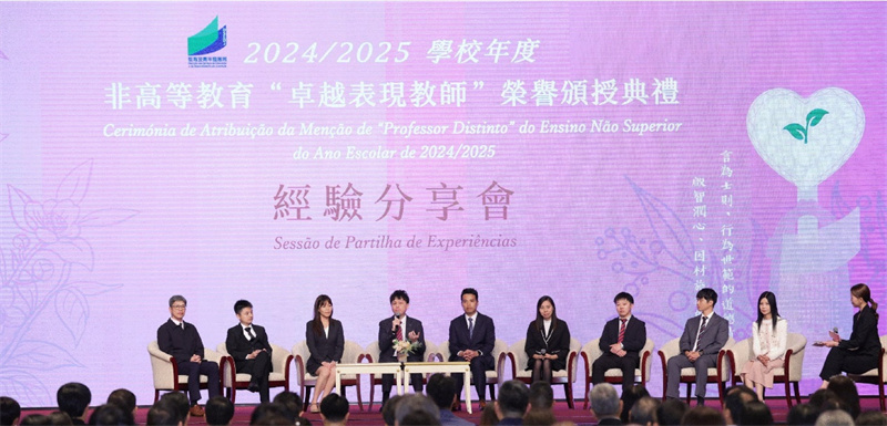 图为获奖教师经验分享会。澳门特区政府教育及青年发展局供图