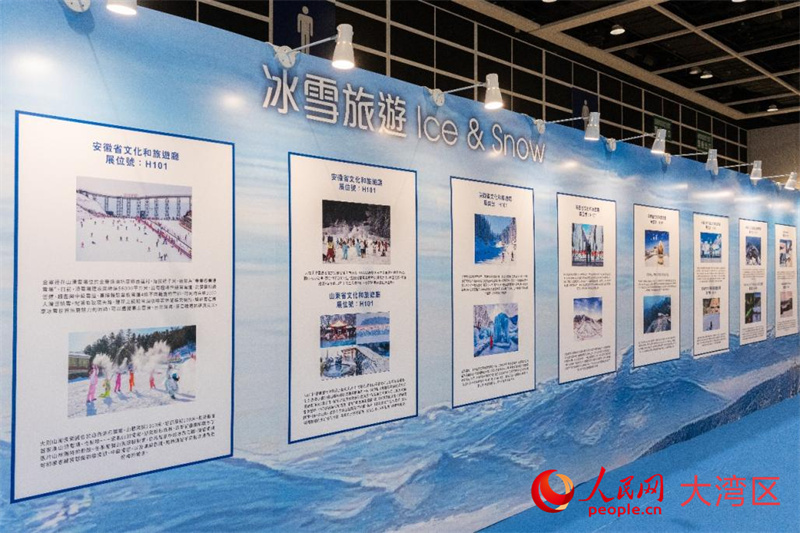 “冰雪旅游”成为本届展览一大亮点。实习生 韩宇轩摄