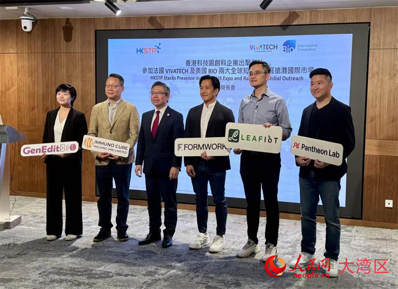 香港科技园公司11日举行新闻发布会。人民网实习生 陈一豪摄