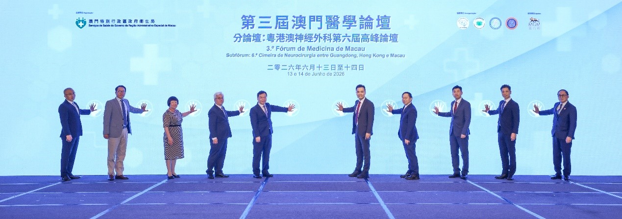 图为第三届澳门医学论坛开幕式。澳门特区卫生局供图