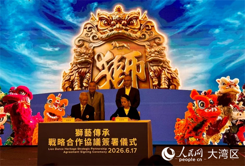 图为狮艺传承战略合作协议签署。人民网记者 富子梅摄