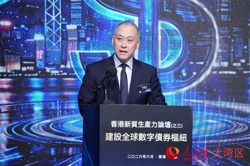 香港立法会财经事务委员会主席李惟宏致辞。人民网实习生 向芷菡摄