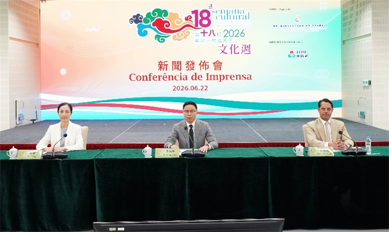 图为第十八届中国—葡语国家文化周新闻发布会。主办方供图