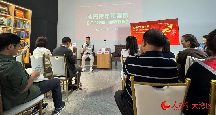 图为《红军长征记：原始记录》青年读书会现场。人民网记者 富子梅摄