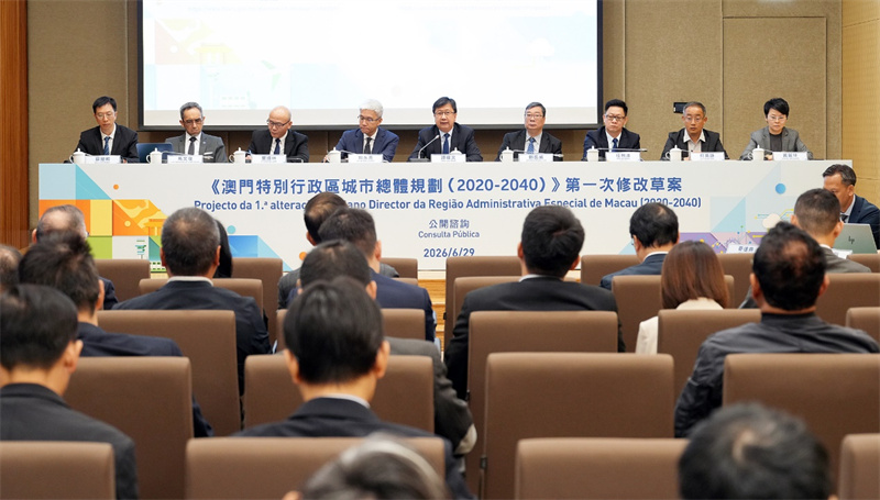 图为“总体规划修改草案”介绍会宣布公开咨询期为6月29日至8月27日。澳门特区政府土地工务局供图