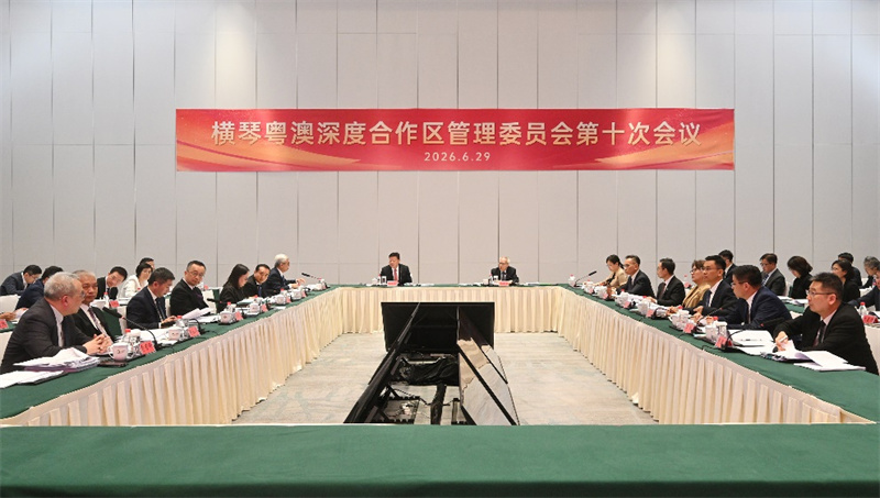 图为横琴粤澳深度合作区管理委员会第十次会议举行。澳门特区政府新闻局供图