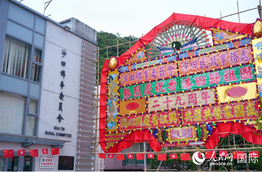 位于香港沙田的庆回归花牌。实习生 陈一豪摄