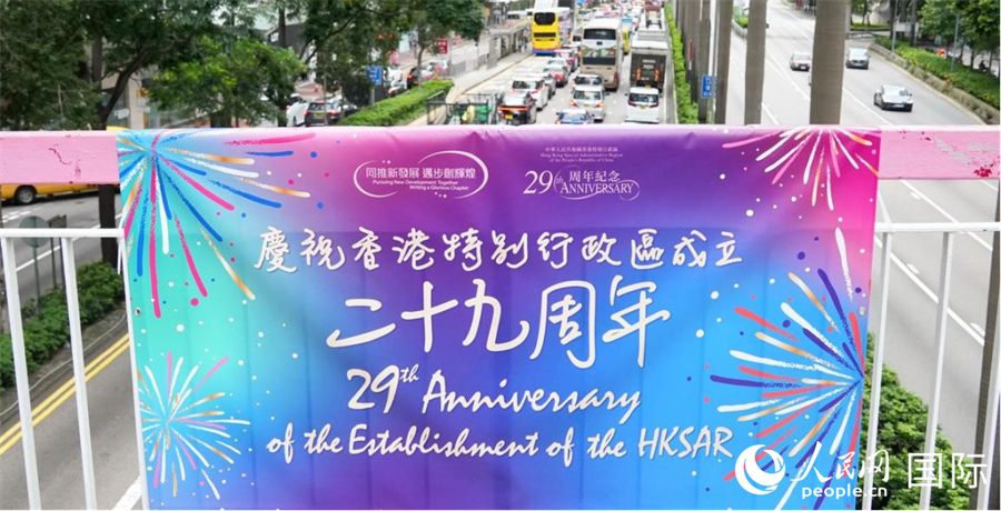 庆祝海报遍布香港街头。实习生 向芷菡摄