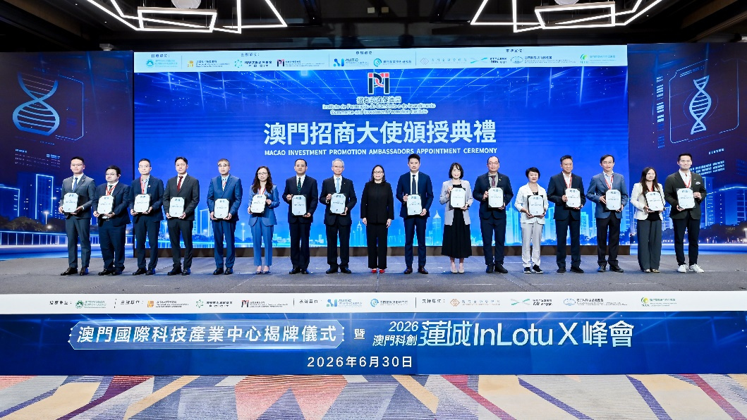 图为澳门特区经济财政司司长吴惠娴向“澳门招商大使”颁授聘书。澳门特区招商投资促进局供图