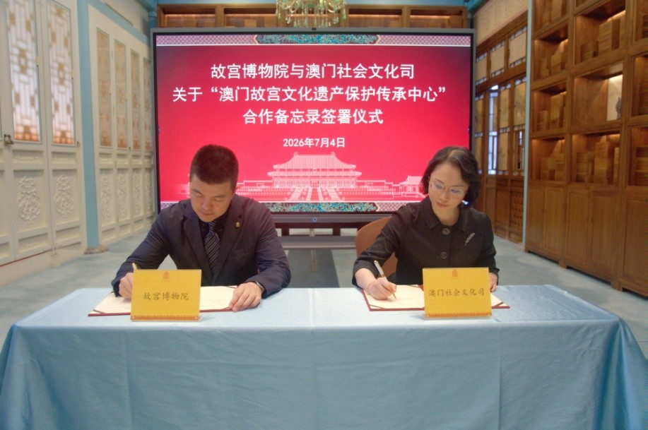 图为澳门特区社会文化司司长柯岚（右）与故宫博物院常务副院长娄玮签署合作备忘录。澳门特区社会文化司司长办公室供图
