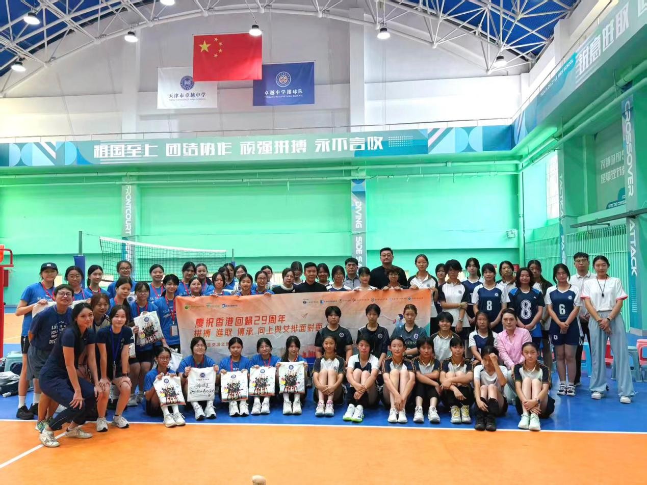 香港学生与天津学生进行联合训练和友谊赛。主办方供图