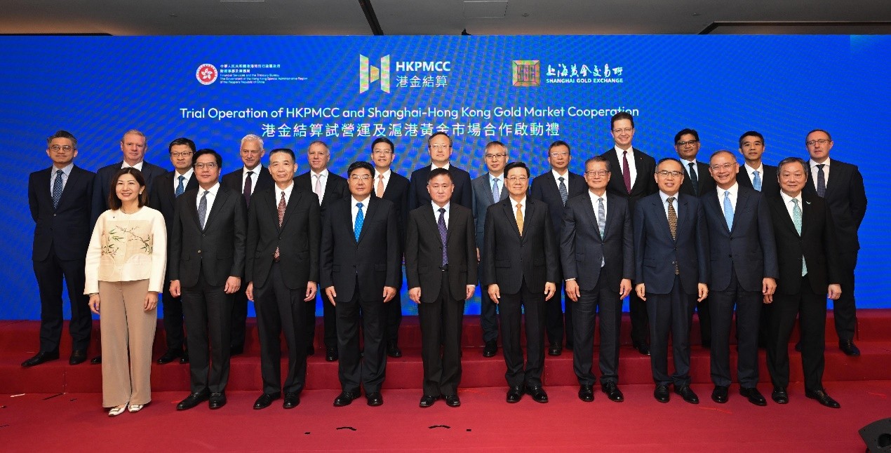 港金结算试运营及沪港黄金市场合作启动礼嘉宾合照。主办方供图