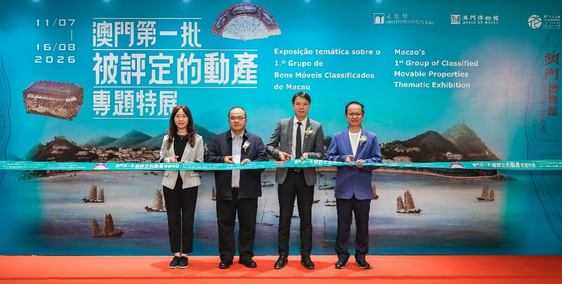 动产专题特展开幕式。开幕澳门特区政府文化局供图