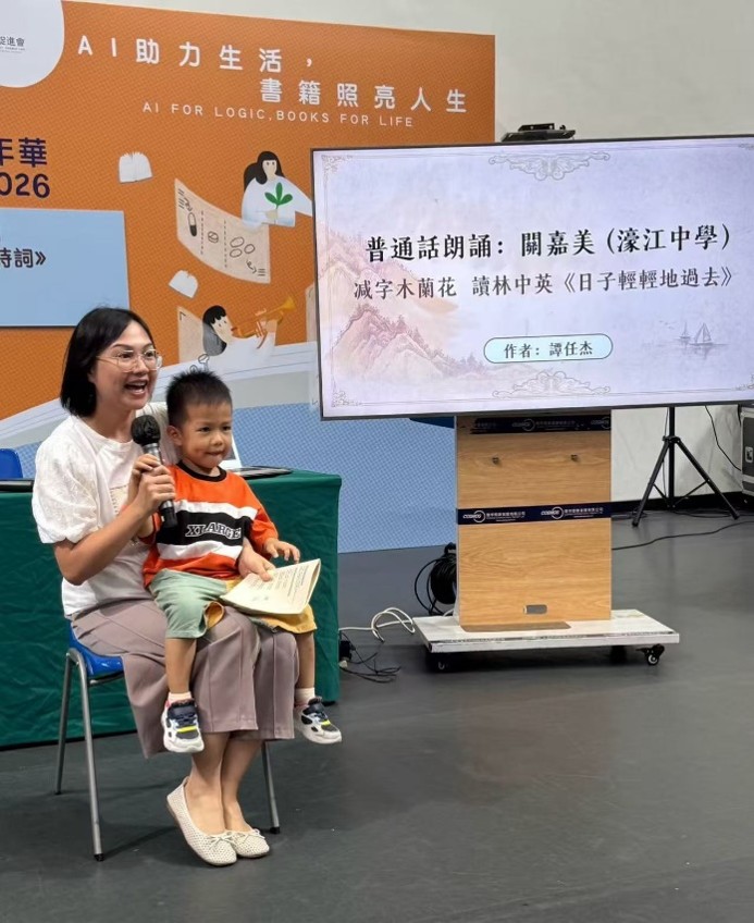 《澳门笔会丛书·古典诗词》新书朗读会。澳门笔会供图