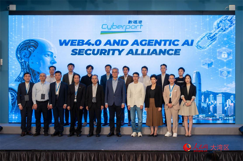 “Web4.0与智能体安全联盟”正式成立。韩宇轩摄