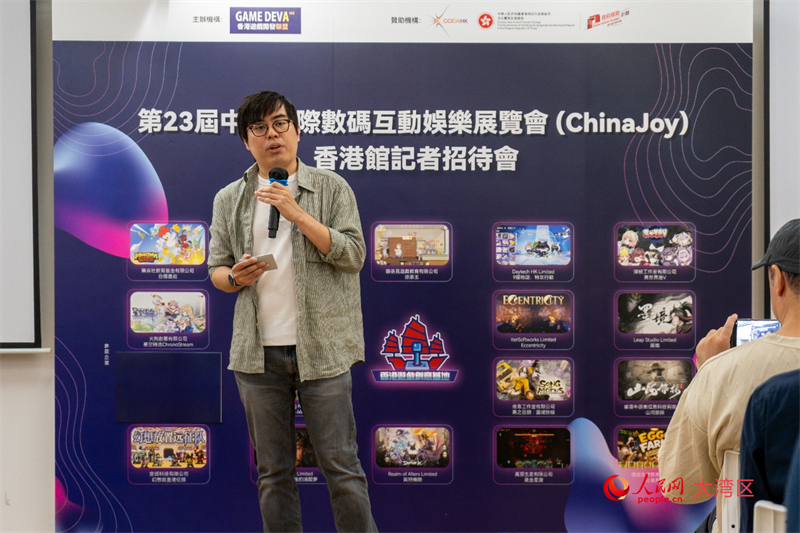 香港游戏开发联盟主席林俊佑致辞。韩宇轩摄