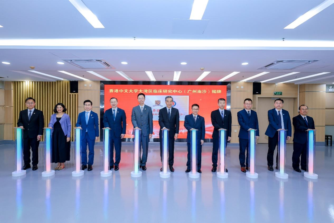 “香港中文大学大湾区临床研究中心(广州南沙)”揭牌仪式。主办方供图