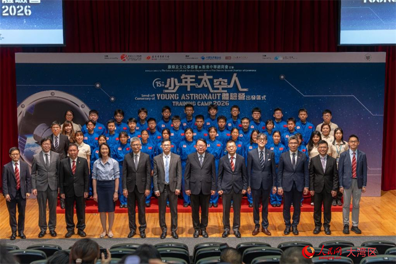 “少年太空人体验营2026”出发仪式16日在香港举行。韩宇轩摄