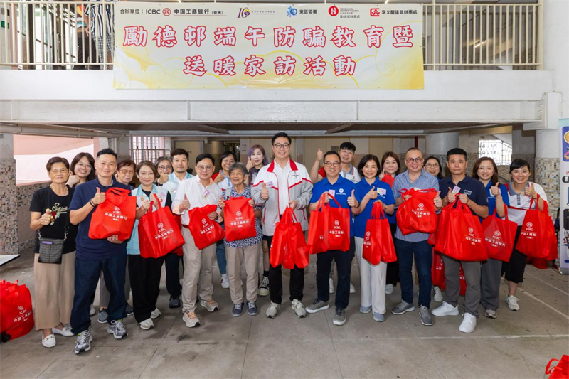 工银亚洲在香港社区开展反诈宣传教育活动。主办方供图