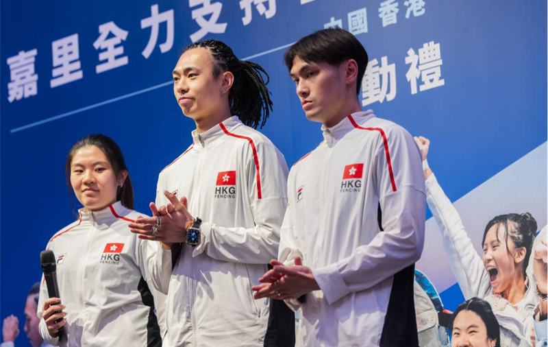 世界击剑锦标赛2026中国香港启动礼举行