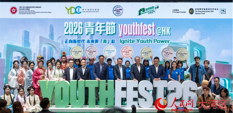 2026“青年节@HK”28日在香港启动。人民网实习生 韩宇轩摄