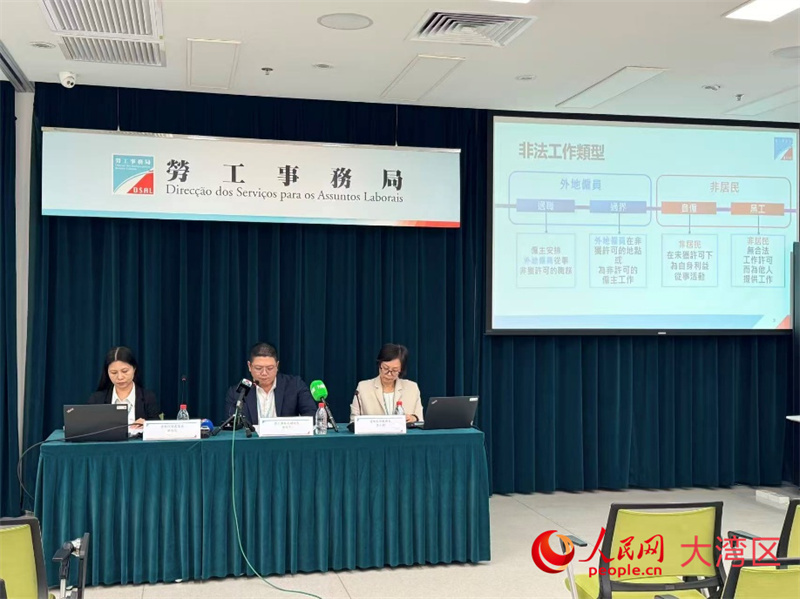 图为新闻发布会现场。人民网记者 富子梅摄