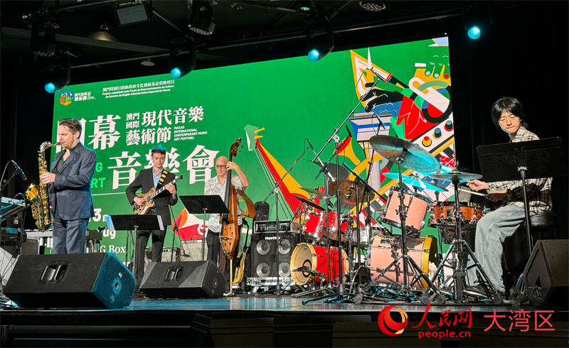 图为2026澳门国际现代音乐艺术节开幕音乐会。人民网记者 富子梅摄