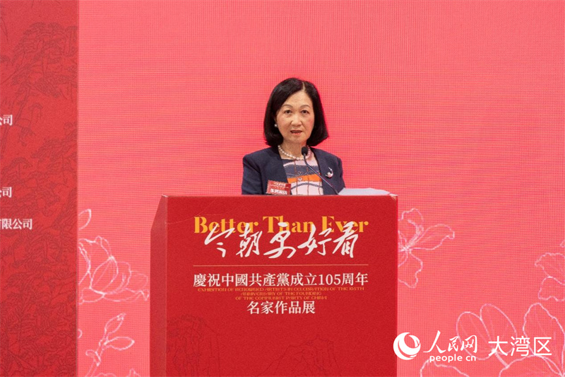 香港特区行政会议召集人叶刘淑仪致辞。人民网 韩宇轩摄