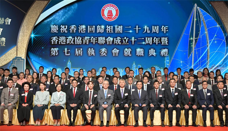 香港政协青年联会成立十二周年暨第七届执委会就职典礼。主办方供图