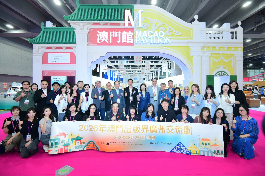 图为澳门出版界广州交流团出席书展澳门馆开幕式。主办方供图