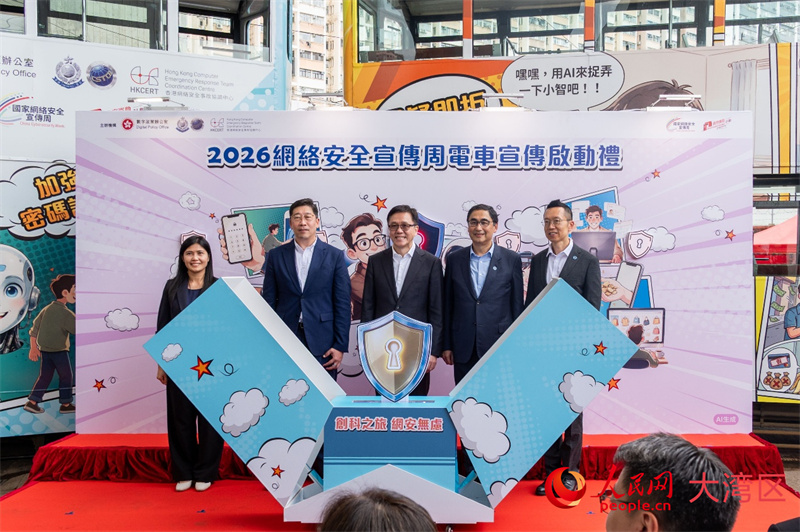 图1. “创科之旅 网安无虑”主题电车宣传正式启动。人民网 韩宇轩摄
