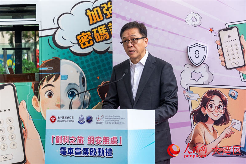 香港特区政府创新科技及工业局局长孙东致辞。人民网 韩宇轩摄