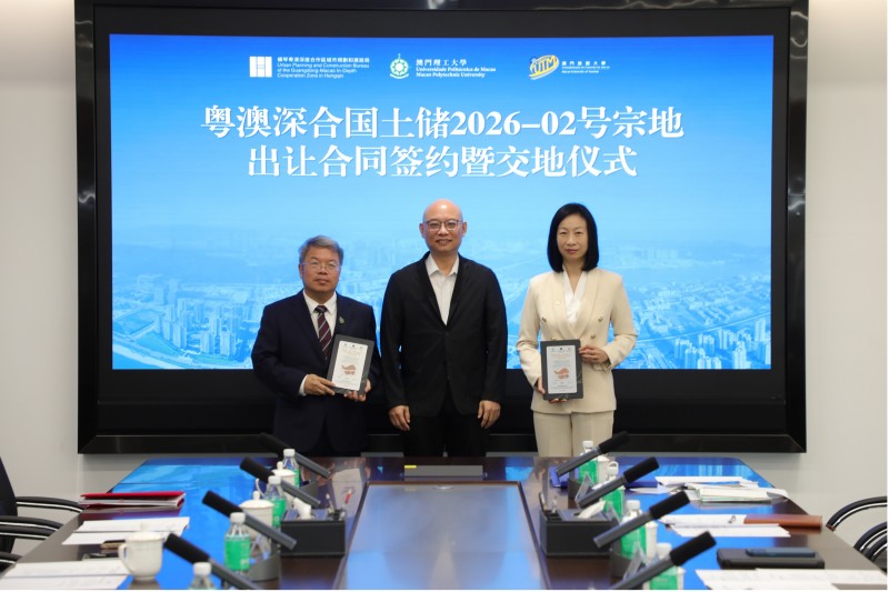 图为横琴城规建局向两校代表授予交地牌匾。横琴城规建局供图