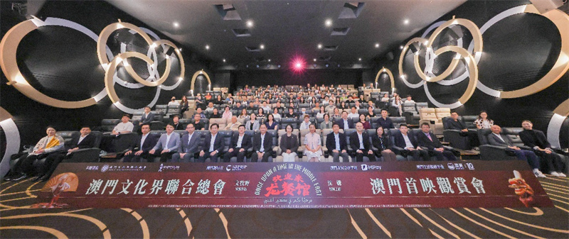 图为《欢迎来龙餐馆》澳门首映会。主办方供图