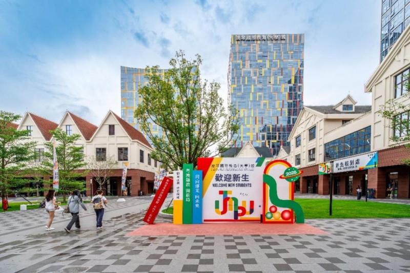 图为澳琴国际教育（大学）城一期启用。横琴粤澳深度合作区行政法务局供图