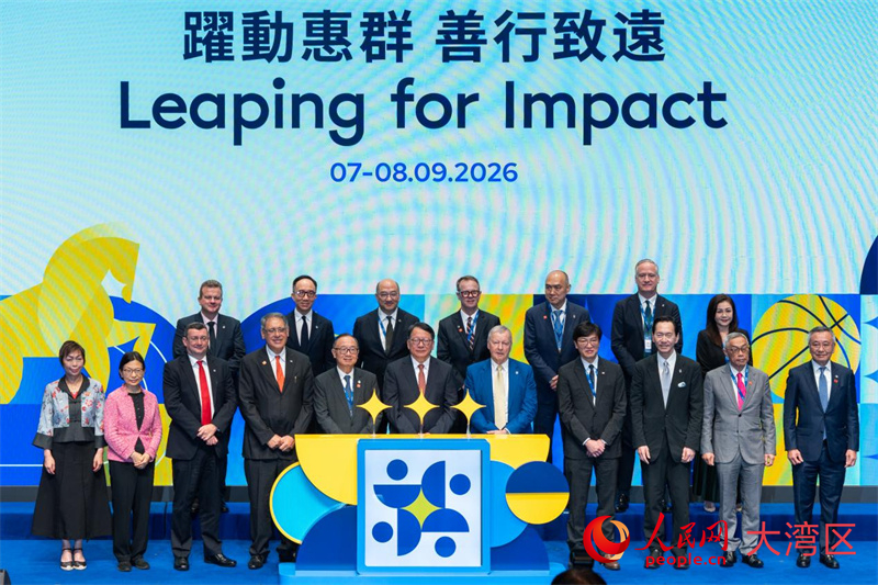 2026香港国际慈善论坛现场。人民网 韩宇轩摄