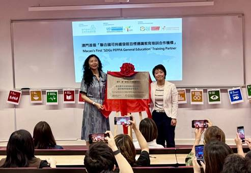 图为可持续发展通识教育合作授牌暨主题分享会。澳门食物及环境健康学会供图