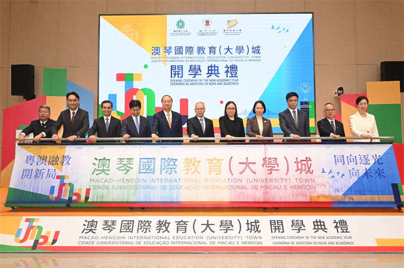 图为2026/2027学年澳琴国际教育（大学）城开学典礼。澳门特区政府教育及青年发展局供图