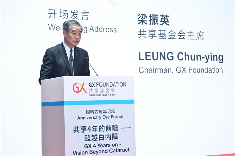 全国政协副主席、共享基金会主席梁振英致辞。主办方供图